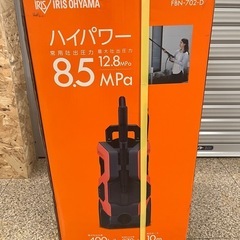 
アイリスオーヤマ　高圧洗浄機 FBN-702-Dの画像