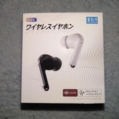 ワイヤレスイヤホン未使用品 新品