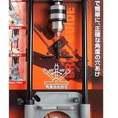 新品未使用 ドリルガイド ドリルスタンド ビッグマン D-302