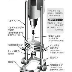 新品未使用 ドリルガイド ドリルスタンド ビッグマン D-302の画像