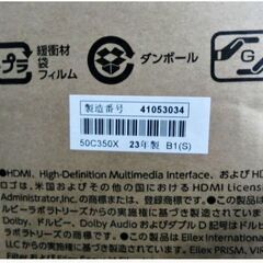 【　新品　未開封　】高年式　2023年製　4K　50型　液晶テレビ　50C350X　REGZA　YouTube　スマートテレビ　レグザ　50インチ　TOSHIBAの画像