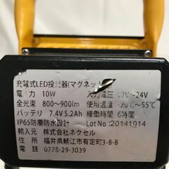 【北見市発】ネクセル 充電式LED投光器 黄色 アウトドア キャンプ 作業灯 DIY (D6189w)の画像