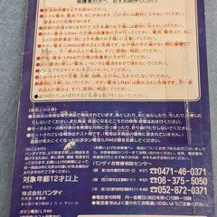 お宝創庫出張買取店】パチスロ 戦姫絶唱シンフォギア 正義の歌 【愛知