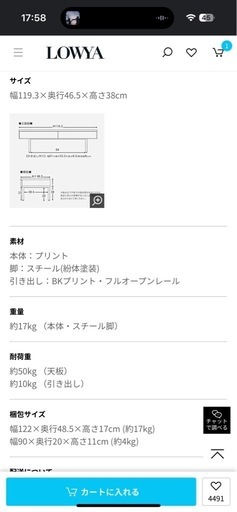 国産　ローデスク