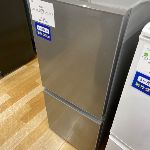 【お値下げしました！】2018年製 AQUA ２ドア冷蔵庫 入荷しました【6ヶ月保証】