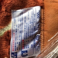 【今月中】大阪西川アクリル毛布の画像