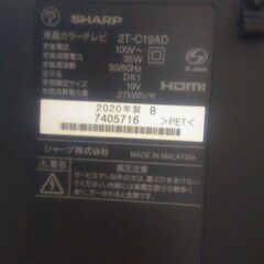 シャープ AQUOS 19型テレビの画像