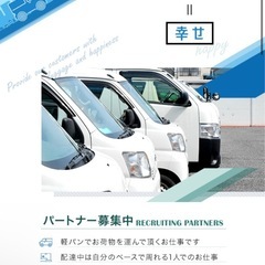 未経験でもしっかりサポートします❗️ガソリン代ゼロ🚗の画像