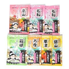 薬用入浴剤 各地温泉 7点セット