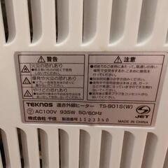 テクノス TEKNOS 遠赤外線ヒーター ホワイト TS-901S（W）

の画像