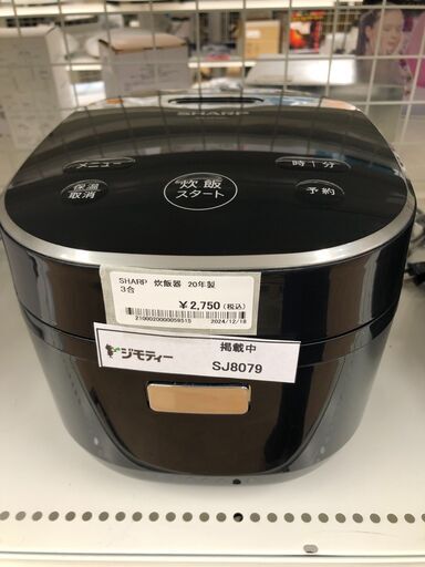 ★ジモティ割あり★ SHARP シャープ 炊飯器 KS-CF05C-B 3合 20年製 動作確認／クリーニング済み SJ8079