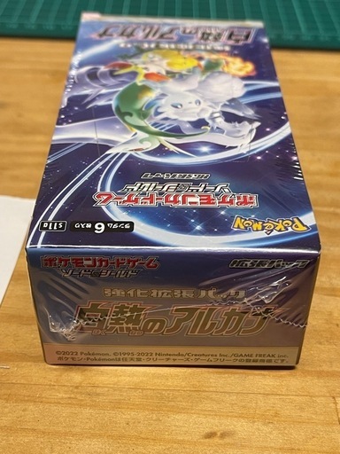 ポケモンカード③白熱のアルカナシュリンク付き
