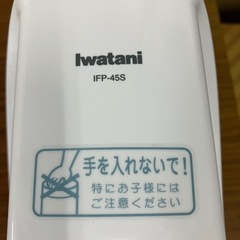 ☆値下げ☆K2412-594 Iwatani 電動ベジタブルスライサー IFP-45S 年式表記無し 通電確認済み キズ汚れ有りの画像