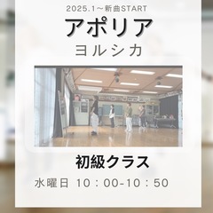 【三鷹市・杉並区】ダンスサークル　新規メンバー募集　