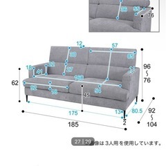 ソファ　ニトリ　サザーラGY
