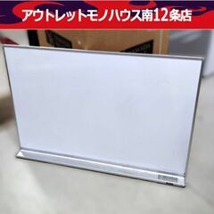 コクヨ 壁掛け ホワイトボード 横91cm オフィス 現状品 塾...