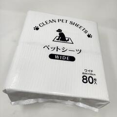 ペットシーツ 80枚入 44×59cmの画像