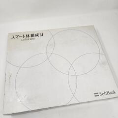 スマート体組成計 ソフトバンク 301SIの画像