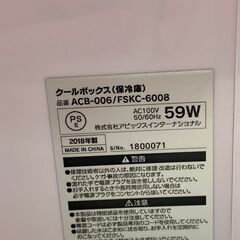 アピックス 保冷庫 ACB006 中古の画像