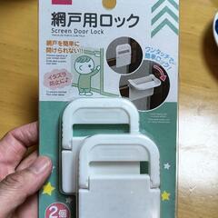 キャビネット開き戸ロックの画像