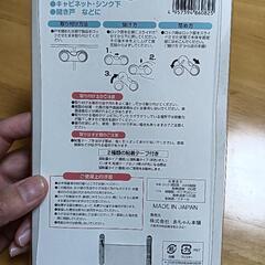 キャビネット開き戸ロックの画像