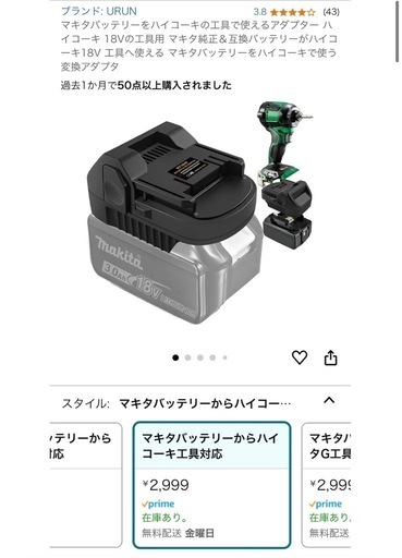 ハイコーキ18vバリカンセット、本日引き取り優先 ハイコーキ18vバリカンセット、本日引き取り優先