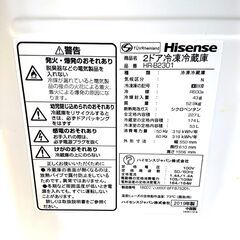 ハイセンス 冷蔵庫 HR-B2301 227L 2019年 2ドア ワケありの画像