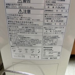 Panasonic加湿空気清浄機F-ZJKP20パナソニックの画像