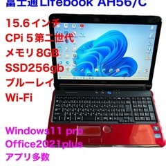 🔵富士通Lifebook AH56 15.6インチ/i5第ニ世代/メモリ8GB/Windows11pro/SSD256gb/Webカメラ/Office2021/アプリ多数すぐ使える