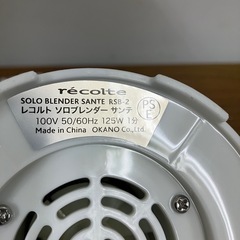 K2412-595 レコルト ソロブレンダー サンテ RSB-2 グリーン 容量300mL 通電確認済み 年式表記無し 未使用品（通電確認のため開封済み）の画像