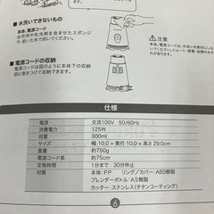 K2412-595 レコルト ソロブレンダー サンテ RSB-2 グリーン 容量300mL 通電確認済み 年式表記無し 未使用品（通電確認のため開封済み）の画像