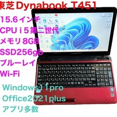 値引き■東芝dynabook 15.6インチT451/i5第二世...