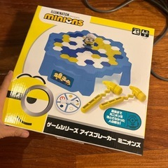 ミニオン　