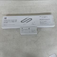 ±0 プラスマイナスゼロ スティッククリーナー コードレスクリーナー Y010 XJC-Y010 (W) ホワイト J0672