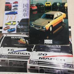 車のカタログとカレンダー