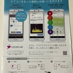 シャープ2023年製AYP28H/W の画像