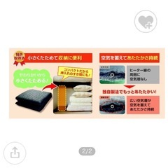 電気カーペット本体の画像