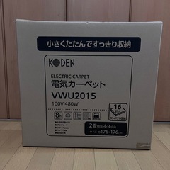 電気カーペット本体