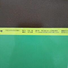 サッカークーバーコーチングの画像