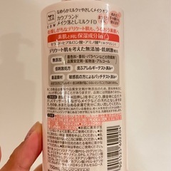 カウブランド♡クレンジングミルクの画像