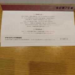 車　購入　割引券の画像