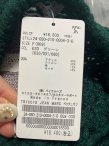 Spick and Spanトリコットジーンマルクプルオーバー
