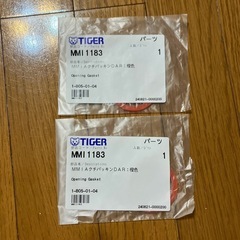 タイガー魔法瓶ステンレスポット用のくちパッキン