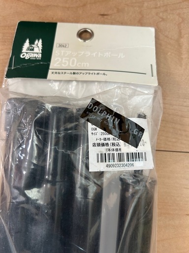 グロッケ8TC キャンプセット