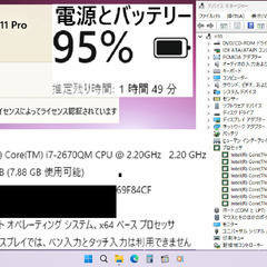 🚨緊急値引き！🌟超特価🌟/👍良品👍【整備済み】💗保証付き💕/最高峰Core i7(クアッドコア)/メモリ8GB/デュアルストレージ448GB(SSD128GB+HDD320GB)/Wi-Fi/DVDスーパーマルチ/HDMI/15.6インチ液晶パネル/Microsoft Office2021/Windows11/💗サポート&アフターサービス永続対応！/✅送料無料！光速☆彡ノートパソコン VasaPro No.n55の画像
