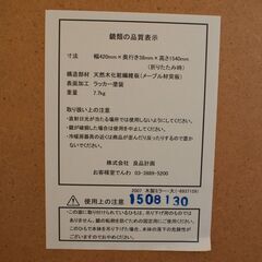 これで最終です。再再値下げしました、　無印良品　木製ミラー