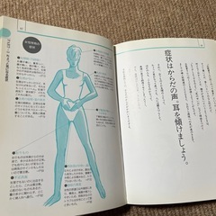 【本】絵でわかる女性の医学の画像