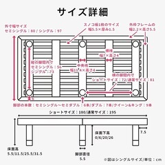ショートセミシングルベットフレーム、マットレス(180×80)(白)の画像