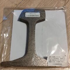 踏ん張る線路 いすみ鉄道