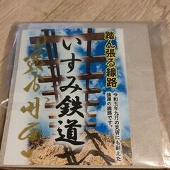 踏ん張る線路 いすみ鉄道の画像